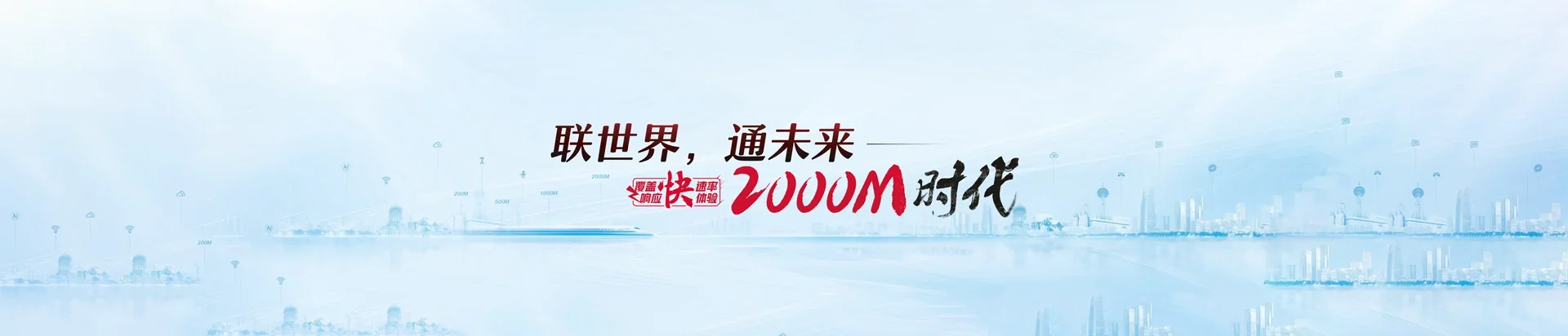 红桥区联通宽带