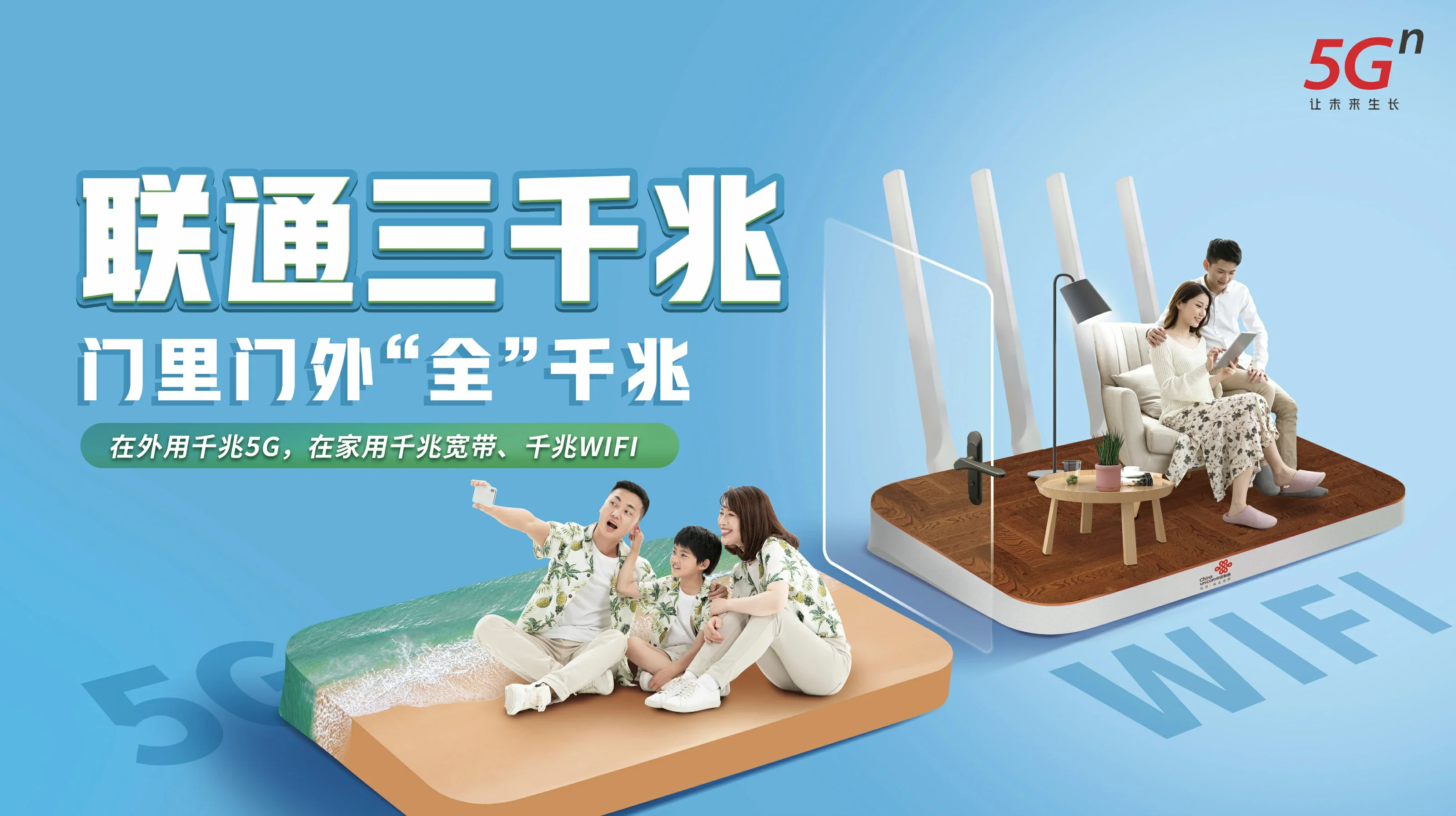 红桥区中国联通